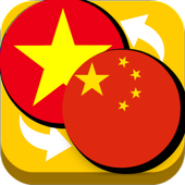 Vietnam Chinese Translator icon