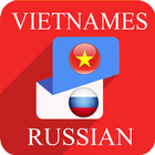 Vietnamese to Russian Translator أيقونة