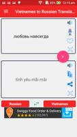 Vietnamese to Russian Translator تصوير الشاشة 1