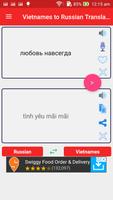 Vietnamese to Russian Translator स्क्रीनशॉट 1