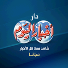 آیکون‌ Akhbar Alyom PDF