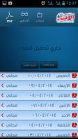 Akhbar Alyom PDF Screenshot 1