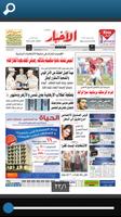 Akhbar Alyom PDF imagem de tela 2