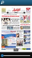 Akhbar Alyom PDF syot layar 2