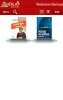 Vikatan EBook syot layar 3