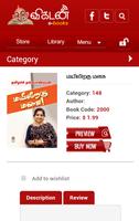 Vikatan EBook 截图 1