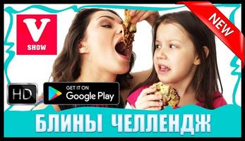 viki show fans channel videos постер