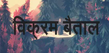 Vikram Betal Stories In Hindi