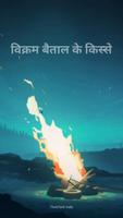 Vikram Betal Stories In Hindi Plakat