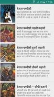 Vikram Betal Stories In Hindi ảnh chụp màn hình 1