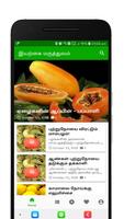 Iyarkai Maruthuvam-இயற்கை மருத்துவம் Ekran Görüntüsü 2