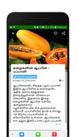 Iyarkai Maruthuvam-இயற்கை மருத்துவம் Ekran Görüntüsü 3