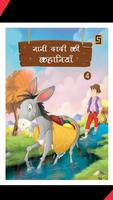Dadi Nani ki Rochak Hindi Kahaniya-Best Collection Affiche
