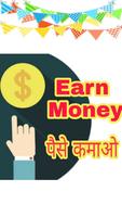 Make Money Online - Ghar Baithe Paise Kamao Poster