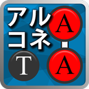 Alphabet Flow APK