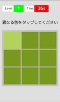 Color Checker capture d'écran 3
