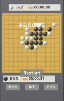 五目並べ screenshot 3