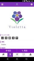 Violetta　公式アプリ capture d'écran 3