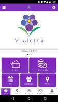 Violetta　公式アプリ Affiche