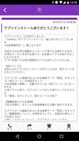 Violetta　公式アプリ capture d'écran 1
