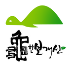 홍성 내현권역 icon
