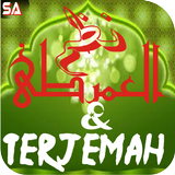 Nadhom Imrithi & Terjemah иконка