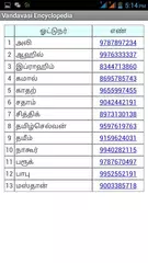 Vandavasi Encyclopedia APK download