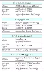 Baixar Cheyyaru Encyclopedia APK