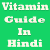 Vitamin Guide APK