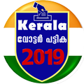 Kerala Voters List 2019
