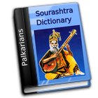 Sourashtra Dictionary 图标