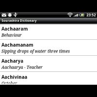 Sourashtra Dictionary capture d'écran 1