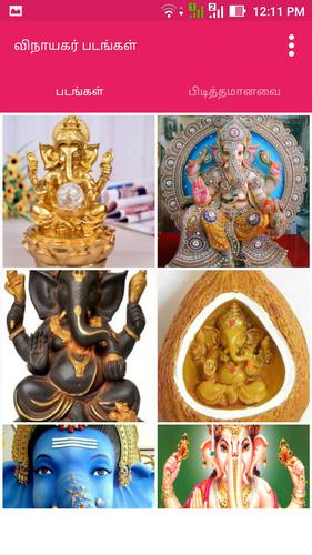 Vinayagar Song Wallpaper Tamil For Android Apk Download Good morning images & thoughts. vinayagar song wallpaper tamil for