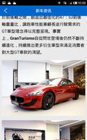 Automotive News 스크린샷 3