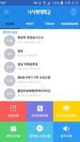 나사렛대학교 포탈(KNU Portal) স্ক্রিনশট 1