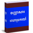 វិញ្ញាសាអាហារូបករណ៍ APK