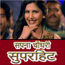 Sapna Chaudhary and Haryanvi Songs MP3 APK