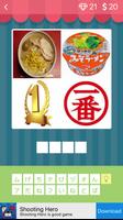 برنامه‌نما 4 Pics 1 Word - Japanese عکس از صفحه