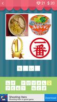 برنامه‌نما 4 Pics 1 Word - Japanese عکس از صفحه