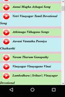 Tamil Vinayakar Chaturthi Songs Videos تصوير الشاشة 1