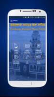 RamPur Khera Sahib 截图 1
