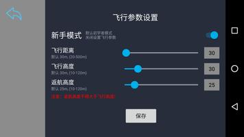 POTENSIC-G اسکرین شاٹ 2