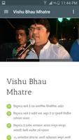 Vishu Bhau Mhatre screenshot 1