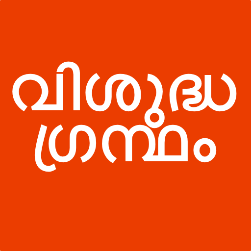 Vishudhagrandham
