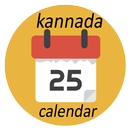Kannada Calendar 2017-APK