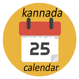 Kannada Calendar 2017