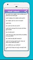 Latest New Hindi Jokes 2017 screenshot 1