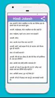 Latest New Hindi Jokes 2017 截图 1