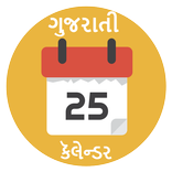 Gujarati Calendar