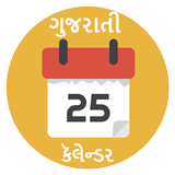 Gujarati Calendar icône